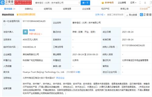 華為與咪咕強強聯手，合資科技公司布局計算機系統服務新賽道